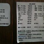 美学屋 - 美学屋●メニュー