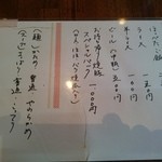 らあめん厨房 どる屋 - 