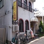 らあめん厨房 どる屋 - 