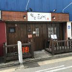 麺屋玉ぐすく - 