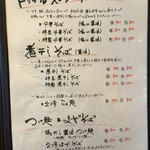 麺屋玉ぐすく - 