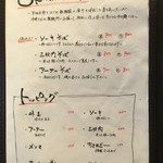 麺屋玉ぐすく - 