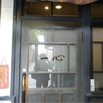 手挽きそば 一心 - 