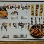 串揚げ かのや - 