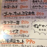 なんで、や 総本店 - 