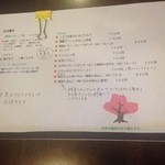 赤七屋 - 2016年3月訪問時のメニュー