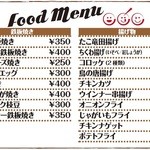 笑顔 - Food Menu1