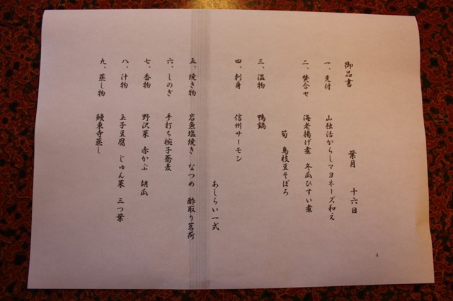 中の湯温泉旅館 name=