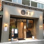 焼肉ホルモン 青一 - 入口