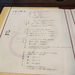 すき焼割烹 日山 - ランチメニュー左(16-04)