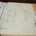 すき焼割烹 日山 - ランチメニュー右(16-04)