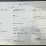 ルセット シェ イイナ - 