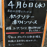 ルセット シェ イイナ - 