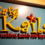 Cafe Kaila - お店は表参道駅から歩いて数分。