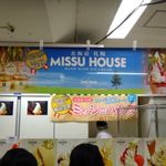 Misshu Hausu - 京王百貨店・新宿店　春の大北海道展(2016.4)