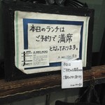 ア ミオ アージョ - 予約で満席