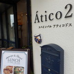 アティコドス - 