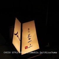 霞町三◯一ノ一 - 