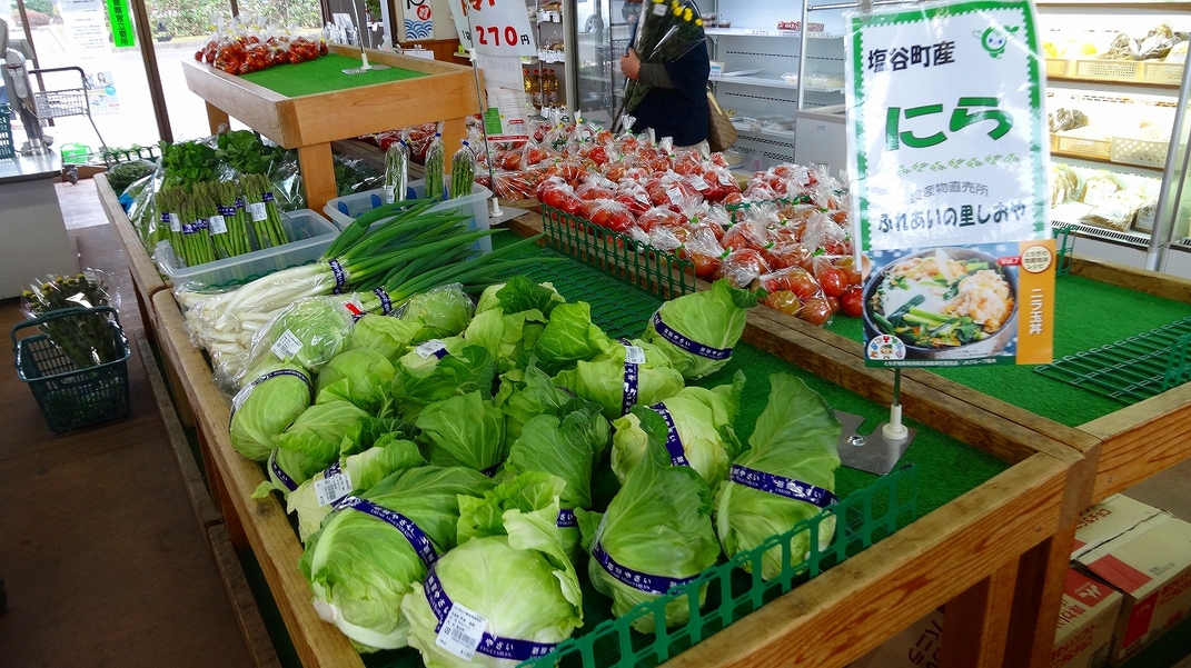 ふれあいの里しおや name=