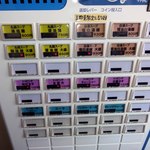 麺屋 奥右衛門 - 28.4.6当面大盛りとトッピングはなし