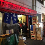 豚足のかどや - 