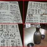 鶏料理ひとりひとり - 