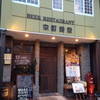 京町食堂