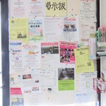 Maruichi Grocery - 日本人向けの掲示板