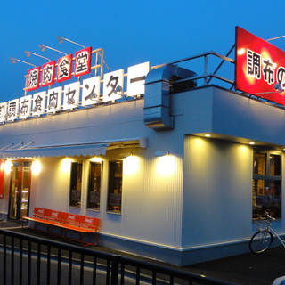 (卸)調布食肉センター_2