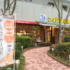 コメダ珈琲店 福岡ももち店