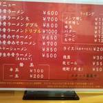 八兵衛 - 八兵衛・メニュー(2016.04)