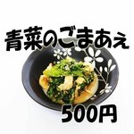 信州おにぎり茶屋 - 