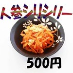 信州おにぎり茶屋 - 