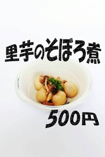 Shinshu Onigiri Chaya