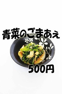 Shinshu Onigiri Chaya