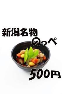 Shinshu Onigiri Chaya