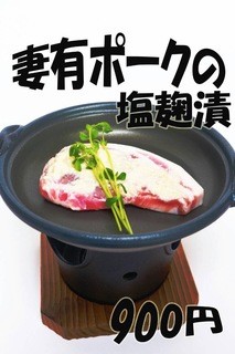 Shinshu Onigiri Chaya