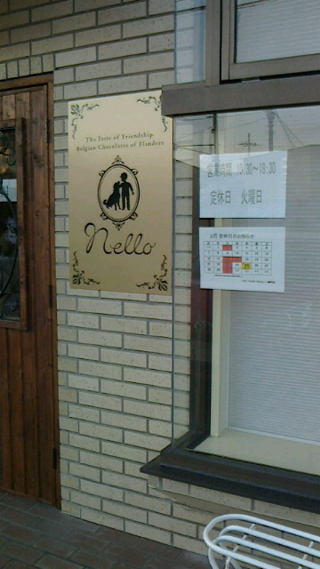 ネロ name=
