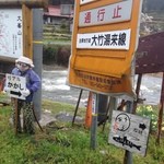 田舎cafe おそらゆき - カカシ村の看板を進んで行きます