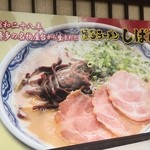 Hakata Ra-Men Shibaraku - 昭和２８年から受け継がれた正統派博多ラーメンです！