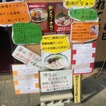 Hakata Ra-Men Shibaraku - 店前の看板も賑やか(^^)