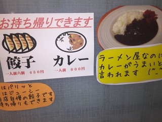 Hakata Ra-Men Shibaraku - 餃子とカレーは持ち帰りできます。