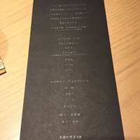 中目黒いぐち 麻布十番店 - コースメニュー