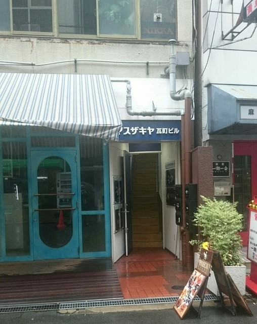 閉店 Yaeca ヤエカ 本町 カレーライス 食べログ 閉店 Yaeca ヤエカ 本町 カレーライス 食べログ