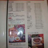 しら河 浄心本店 - 