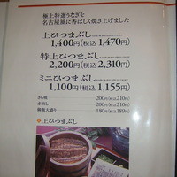 しら河 浄心本店 - 