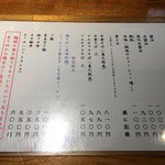 ラーメン巌哲 - 卓上献立