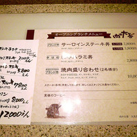 肉や大善 大名古屋ビルヂング店 - 