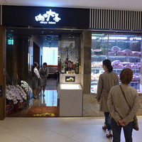 肉や大善 大名古屋ビルヂング店 - 