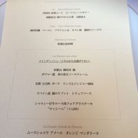 レストラン ヴァリエ - 